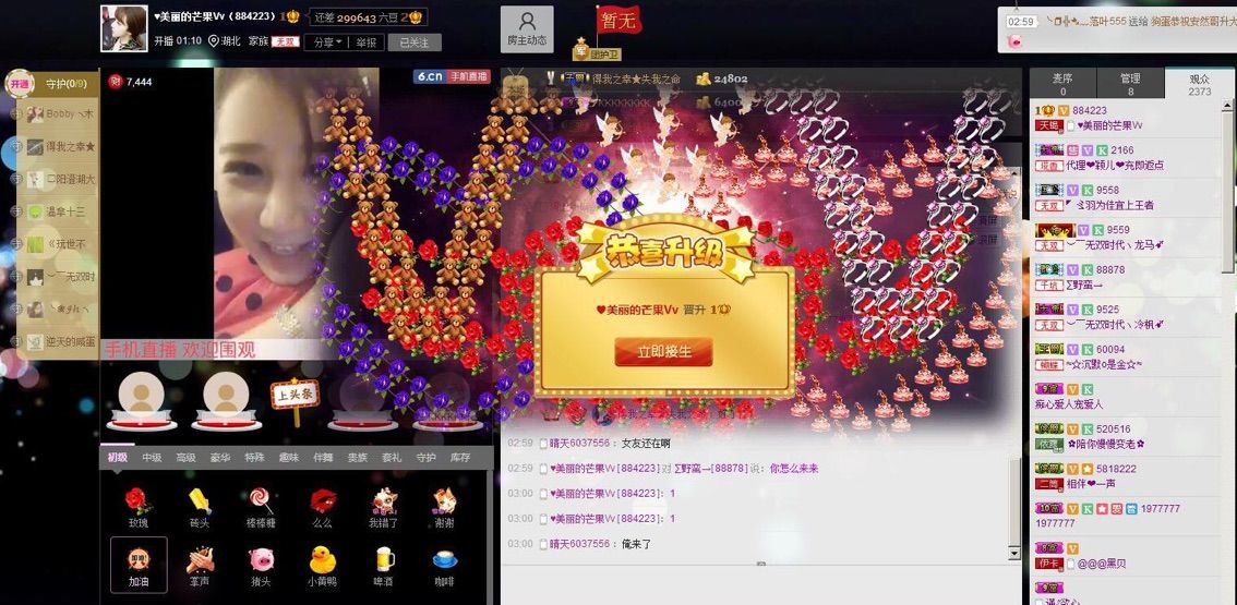 ??芒果Vv的主播照片