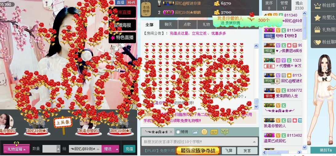 昵称被和谐5033主播照片