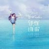 先生～你的益达！