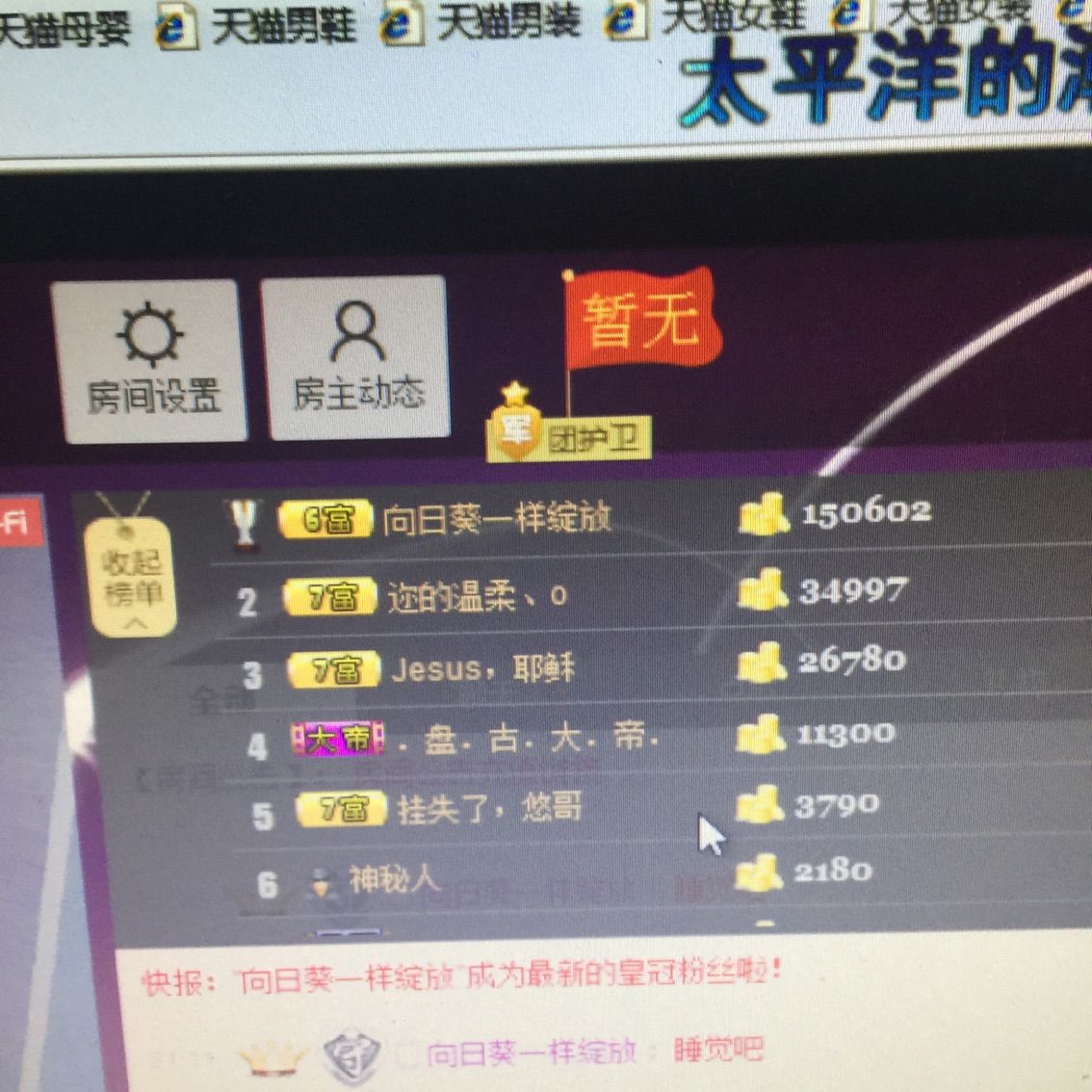 ??千寵??的主播照片