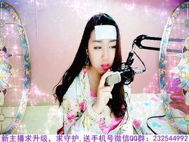 依依请叫我胡赢予主播照片