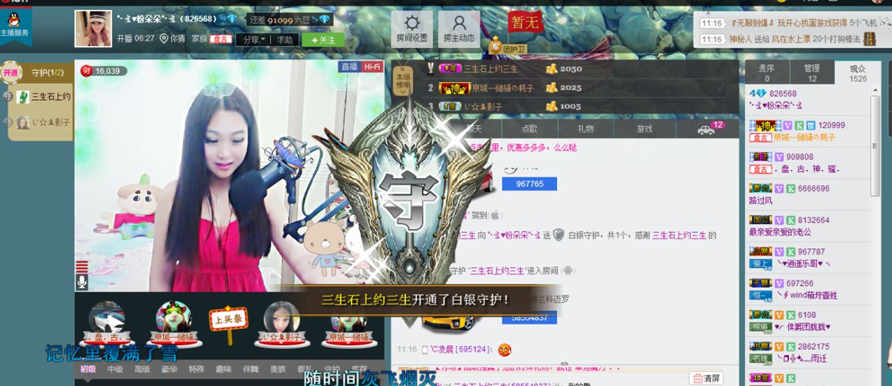 ﾟ･ゞ♥粉朵朵ﾟ･ゞ的主播照片