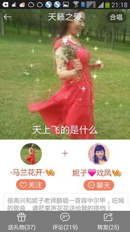 马兰花开主播照片