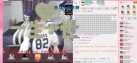 水晶娃娃0606主播照片