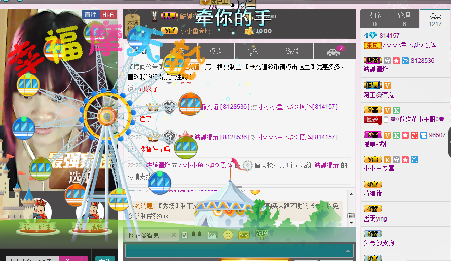 小鱼╮喵喵的主播照片