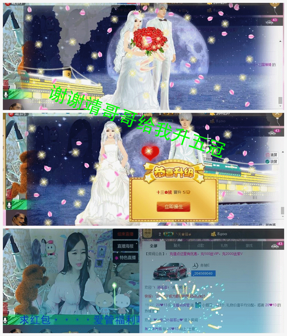 十三✿姨的主播照片