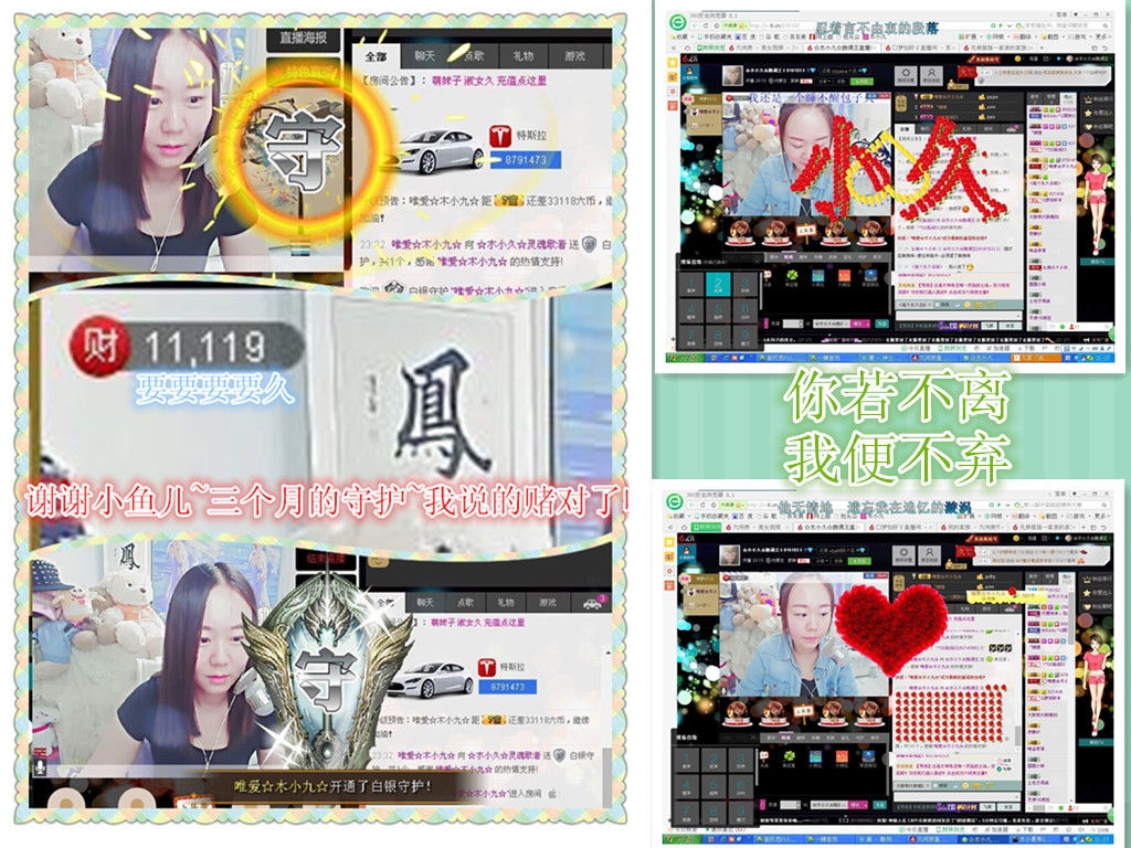 ☆朩小久☆胖污王的主播照片
