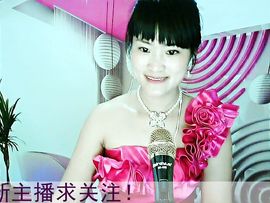 民歌天后主播照片