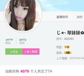 琴妹妹—-暂别主播照片