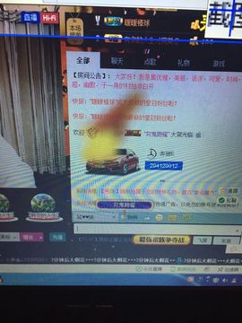 😱……主播照片