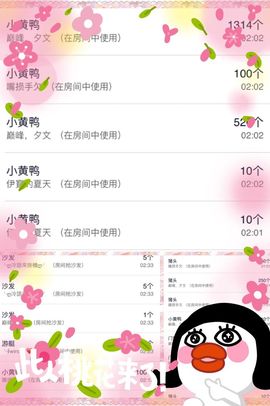 喵..喵一枚主播照片