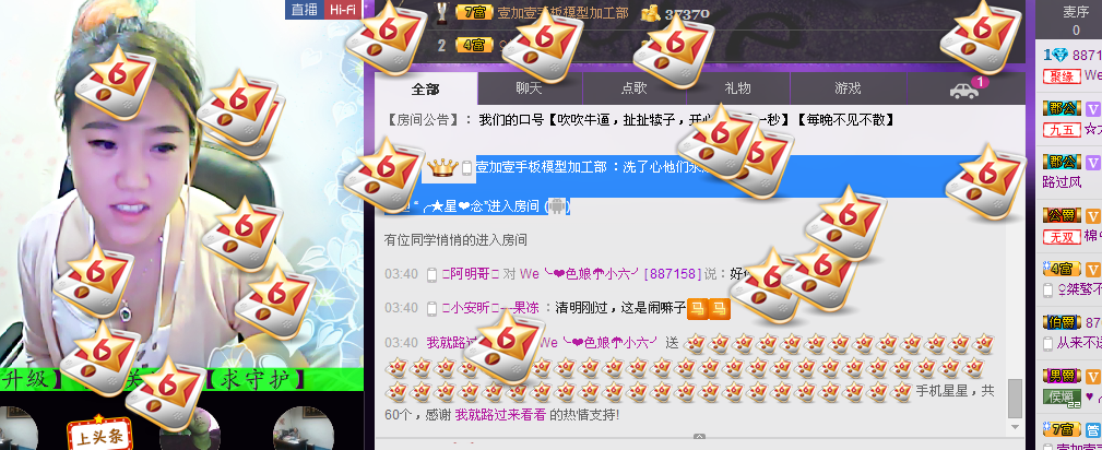 We?待嫁?新娘?的主播照片