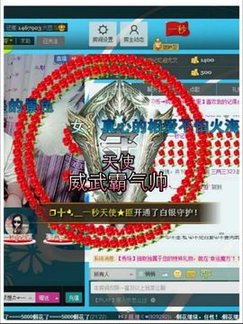 一秒钟の记忆主播照片
