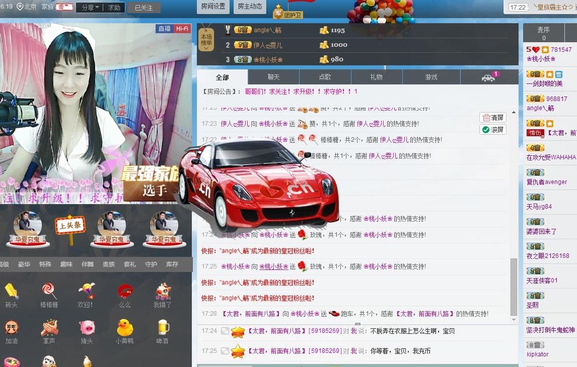 ?桃小妖?的主播照片