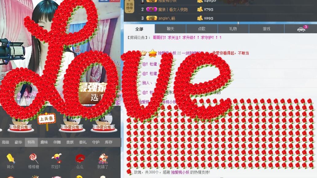?桃小妖?的主播照片