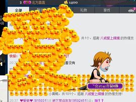 ❤爱姐❤主播照片