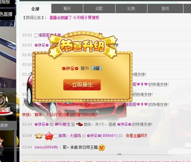 歌机，李小鑫主播照片