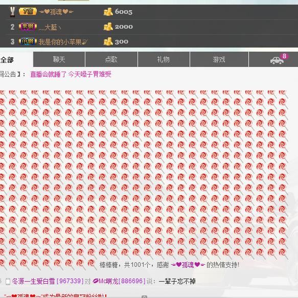 歌机，李小鑫主播照片