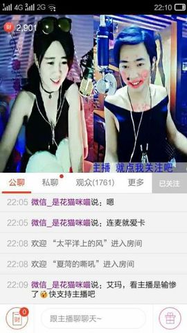 梁呓值班明晚见主播照片