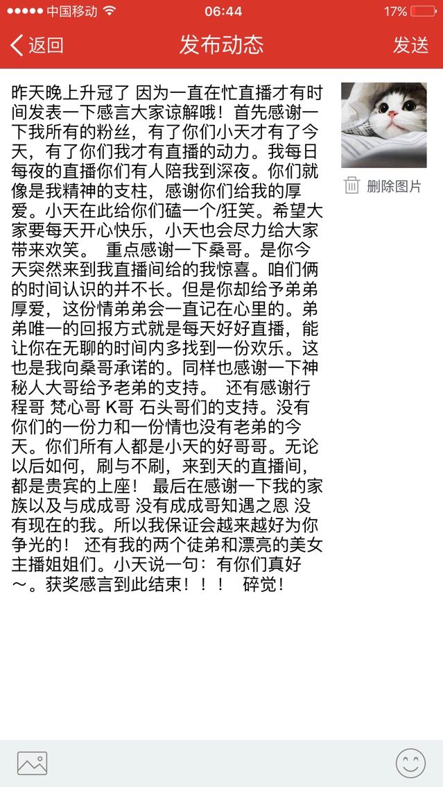 翡翠原石金顾问的主播照片