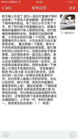 翡翠原石金顾问主播照片