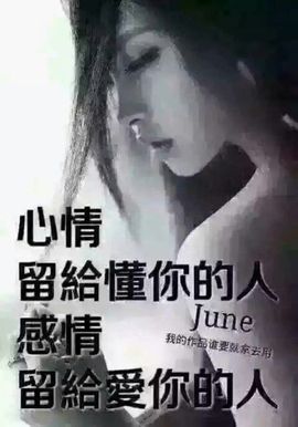 丢了我你心疼吗hyt主播照片