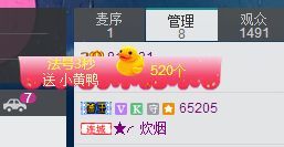❤爱姐❤主播照片
