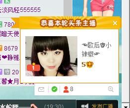 千亿老乡的主播照片