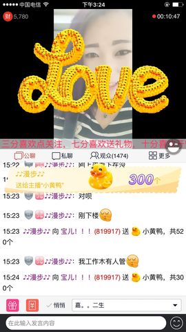 宝儿！！！！主播照片