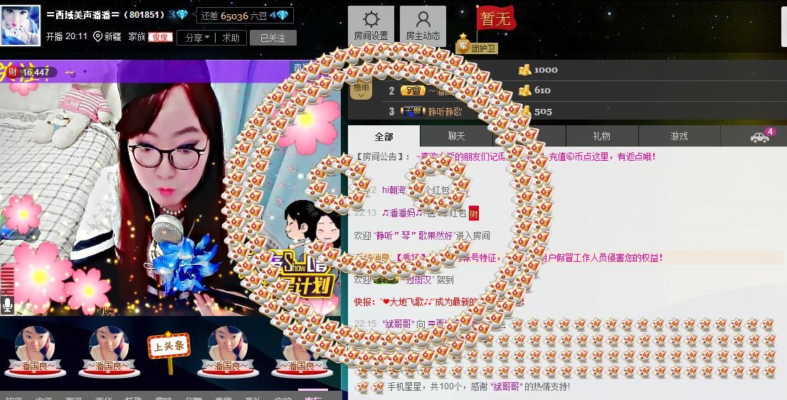 〓潘潘已换号直播〓主播照片