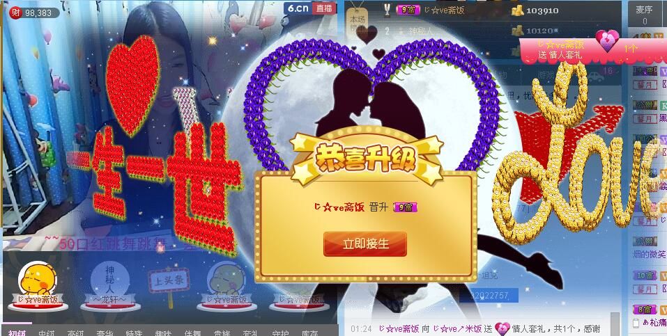 改名换人了。。的主播照片
