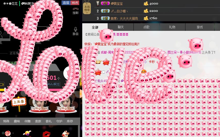 歌机，李小鑫主播照片