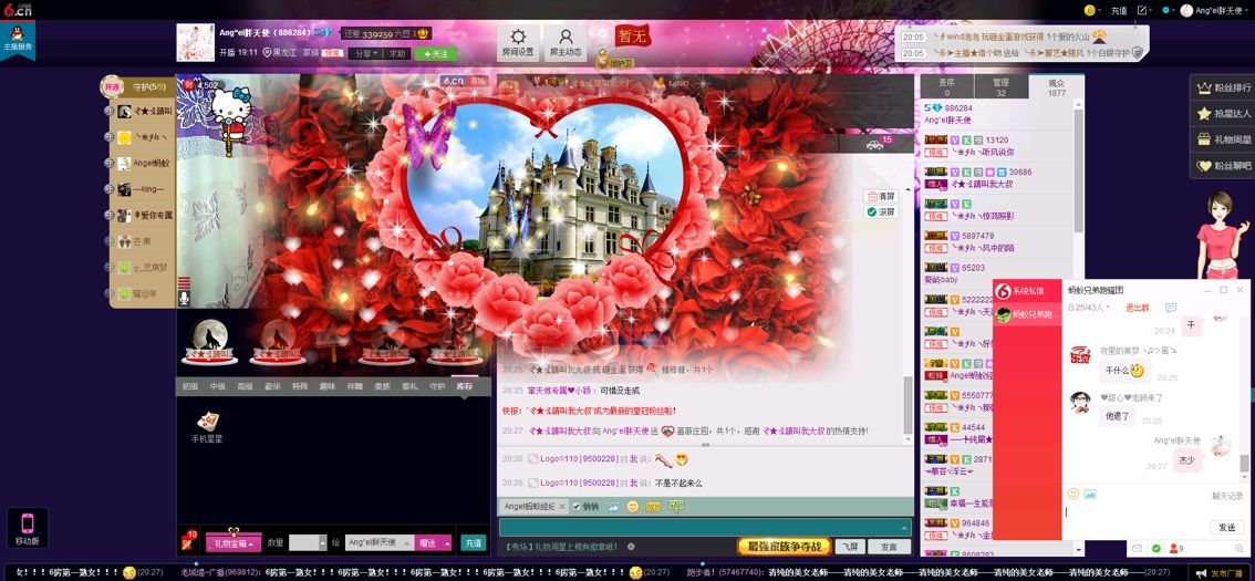 歩忈丗主播照片