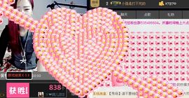 ゞ悠乐★婉儿つ主播照片