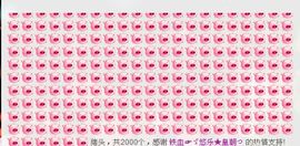 ゞ悠乐★婉儿つ主播照片