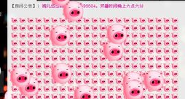 ゞ悠乐★婉儿つ主播照片
