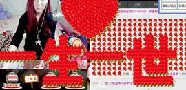 ゞ悠乐★婉儿つ主播照片