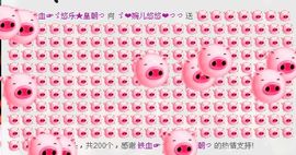 ゞ悠乐★婉儿つ主播照片