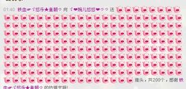 ゞ悠乐★婉儿つ主播照片