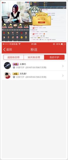 橙子江湖再见啦！主播照片