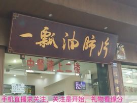 😱……主播照片