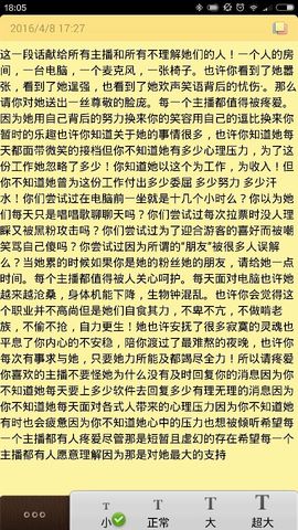 琴妹妹—-暂别主播照片