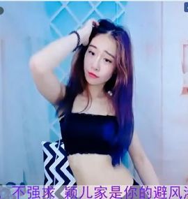八百米主播照片