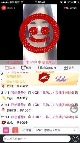 三妹不忘初心主播照片