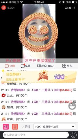 三妹不忘初心主播照片