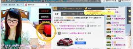╰╮玲珑╭╯主播照片
