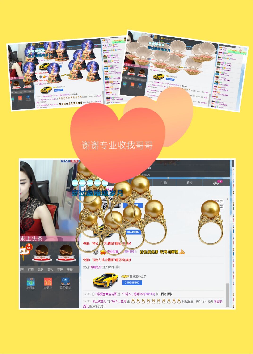 鑫儿～的图片