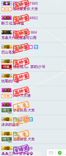 〃沫沫〃主播照片