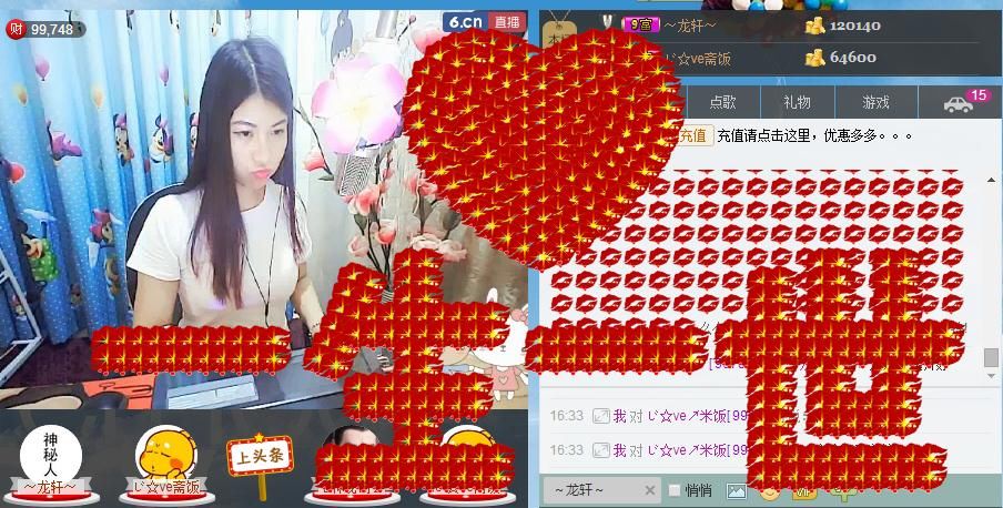 改名换人了。。的主播照片