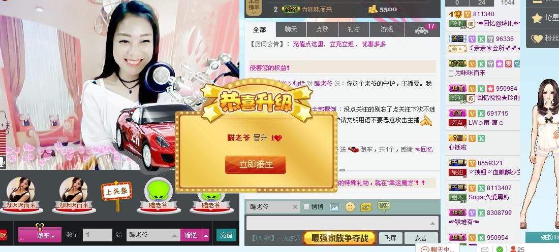 昵称被和谐5033主播照片